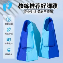 游泳脚蹼自由泳训练专用儿童成人蛙泳鸭掌硅胶短脚蹼潜水浮潜装备