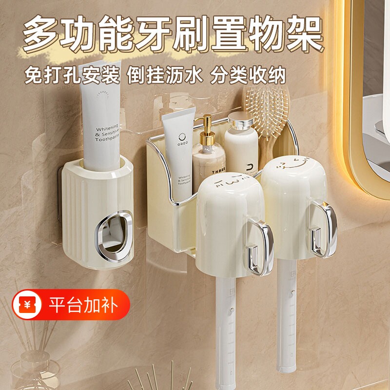 牙刷置物架2026新款牙刷架吸壁挂式免打孔牙膏挤压器套装牙置物架