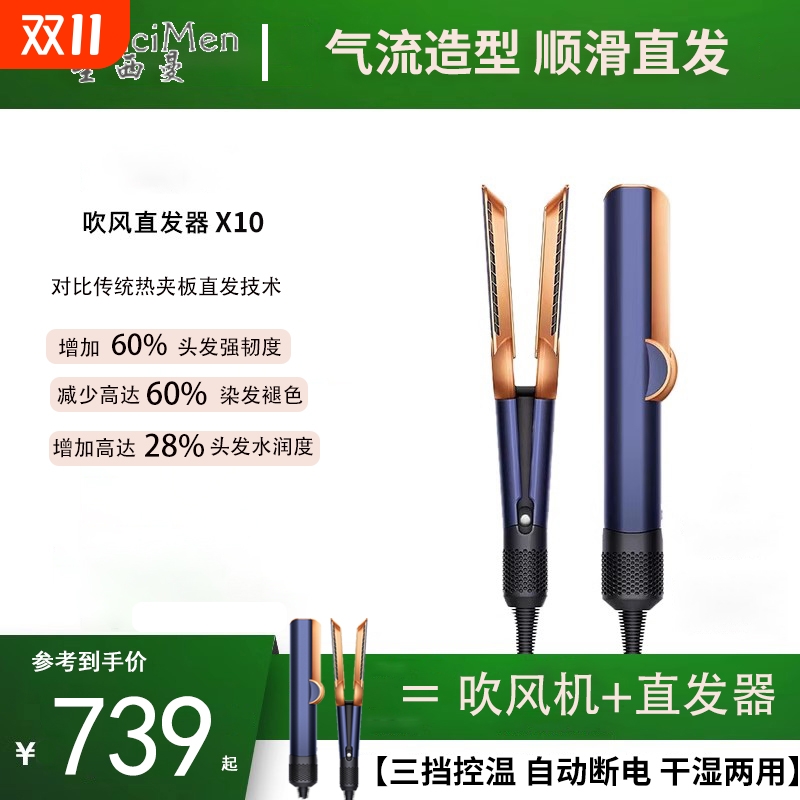 HT01吹风直发器直发梳直板夹新款