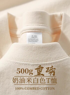 500g重磅纯棉短袖t恤宽松杏色打底衫大码内搭加厚男女高级2025年