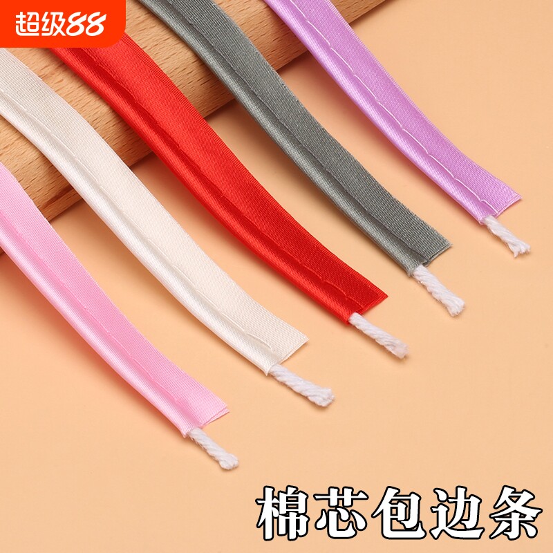 旗袍包边条镶边滚边条包芯嵌条辅料睡衣领口布料装饰衣服服装蓝色