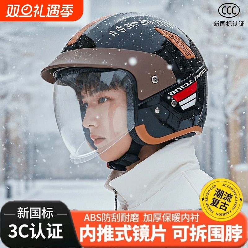 25年新款电动摩托车防雾保暖头盔男3c安全认证四分之三复古围脖款