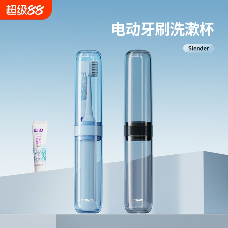 电动牙刷收纳盒出差便携洗漱杯图片