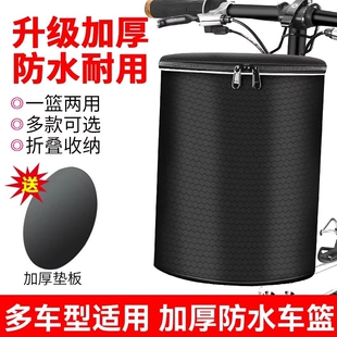 自行车筐山地车前车筐电动车滑板折叠车篓带盖帆布挂篮单车菜篮子
