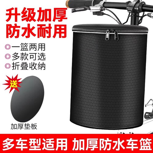 自行车筐山地车前车筐电动车滑板折叠车篓带盖帆布挂篮单车菜篮子