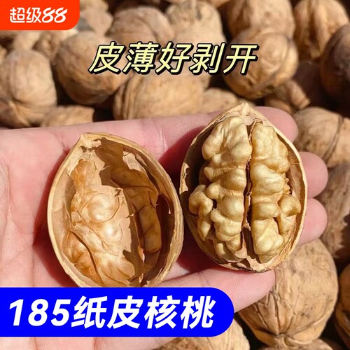 坚芽乐新疆阿克苏185纸皮核桃生2025新货薄皮原味孕妇零食健康