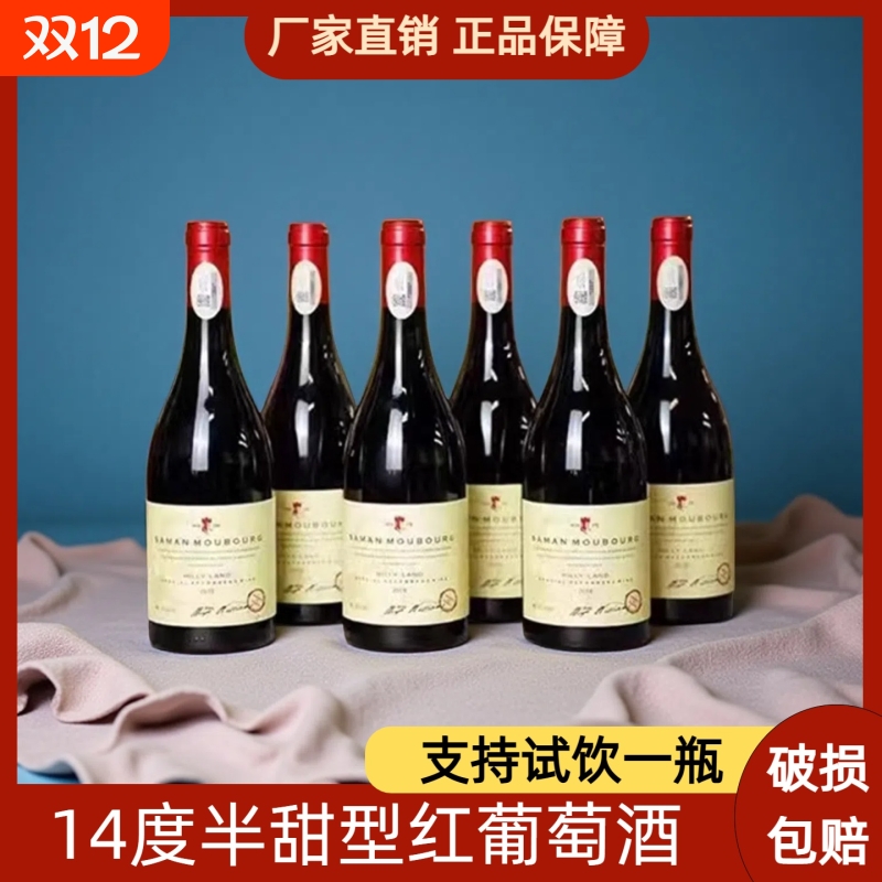 赛铂斐萨马庄园丘地干红葡萄酒750ml*6支装14度红葡萄酒红酒甜型