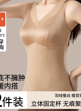网纱打底衫女士一体式杯垫免穿文胸无痕美背保暖内搭羽绒塑身聚拢