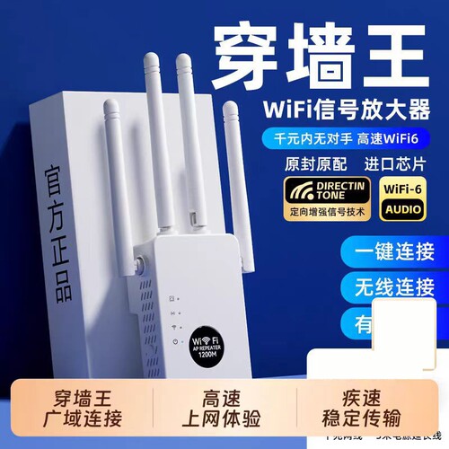 wifi信号增强放大器家用5g千兆路由增加扩大网络无线网桥接接收中