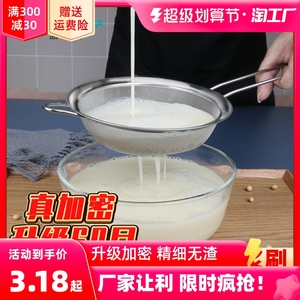 不锈钢漏勺豆浆果汁过滤网筛家用厨房超细滤捞勺火锅隔油粉筛漏网