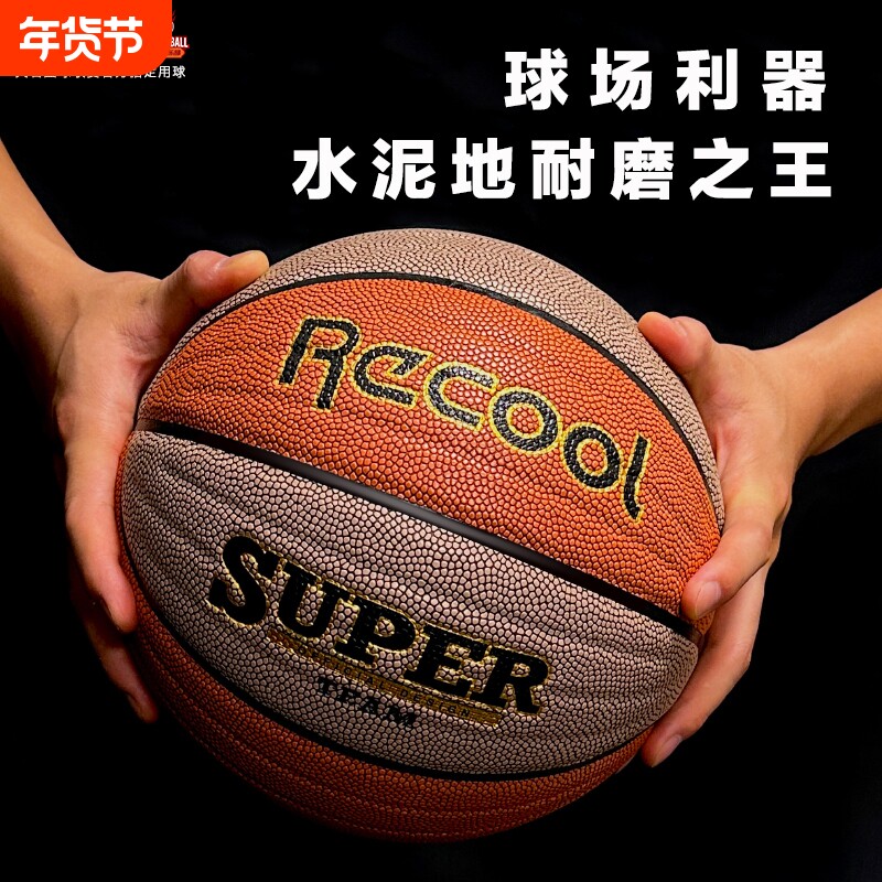 波浪纹篮球正规球防滑耐磨PU水泥地7号成人5号青少年学生训练蓝球
