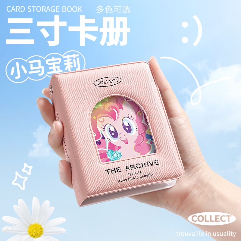 一宫格小马宝莉卡册送黑背镂空设计少女心迷你专辑追星小卡收藏册可爱高颜值3寸拍立得收集卡牌卡包收纳相册