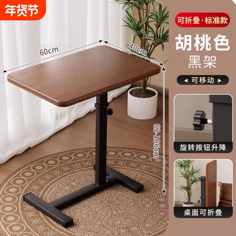 床边桌可移动升降电脑桌t客厅沙发边几折叠书桌卧室家用床上学习,住宅家具,电脑桌,淘宝优惠券,粉丝福利购,淘宝优惠卷