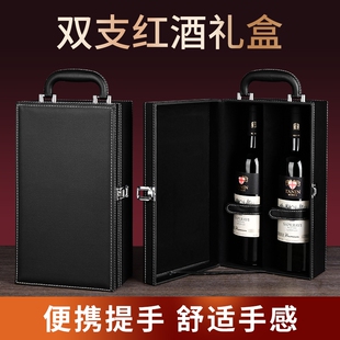 葡萄酒空盒包装 盒通用皮盒酒箱盒子 礼盒酒盒2支双装 红酒高档包装