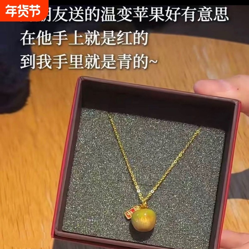 幻彩温变苹果吊坠项链遇热变色锁骨链圣诞节礼物送女友闺蜜感温
