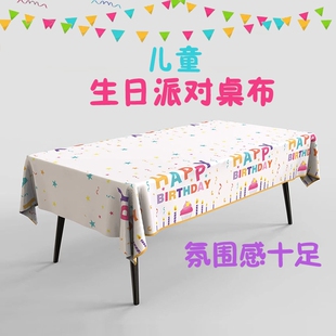 饰派对一次性卡通背景甜品台台布餐具氛围 儿童生日桌布场景布置装
