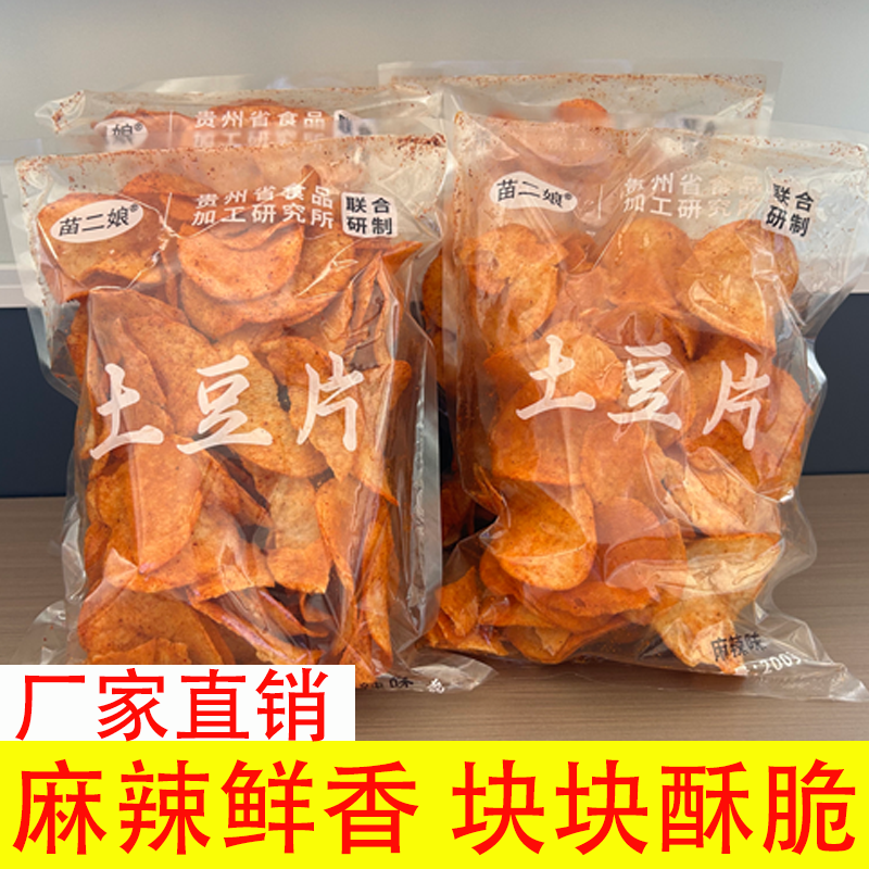 贵州特产麻辣土豆片薯片聚会好吃零食洋芋片网红追剧土豆丝200g
