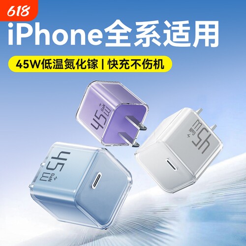 适用苹果充电器头iPhone17ProMax手机数据线typec快充45W正品15充电头14插头ipad平板13pd氮化镓套装16Promax