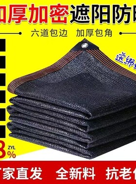 遮阳网加厚加密防晒网隔热太阳网户外楼顶植物遮光遮阳布阳台屋顶