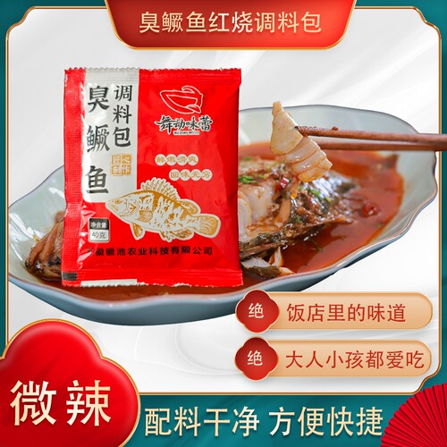 【大鱼特惠】正宗黄山特产臭鳜鱼