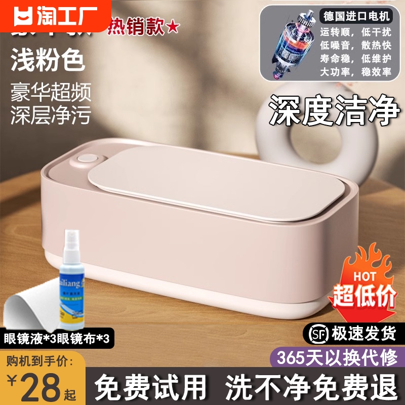 【官方正品】家用超声波清洗机