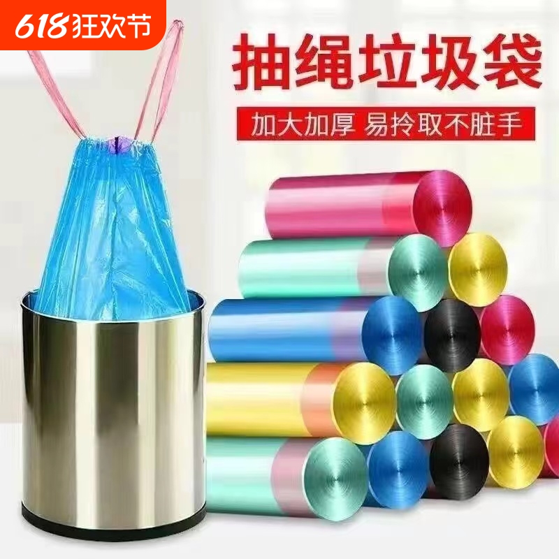 抽绳垃圾袋家用手提式加厚厨房塑料袋袋子错版特厚卫生间结实一卷