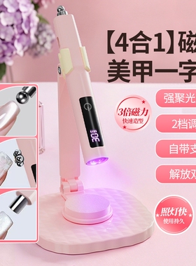 MissCandy美甲工具光疗机光疗灯