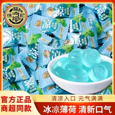 徐福记清凉糖老式润喉薄荷硬糖零食结婚喜糖爆款招待糖果散装批发