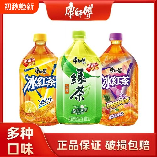 康师傅冰红茶1L*12瓶绿茶瓶装茶饮料香茶饮茉莉热带G可乐经典柚茶
