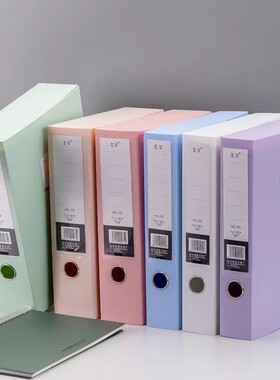 莫兰迪档案盒A4文件资料盒大容量文件盒文件夹学习办公收纳盒会计凭证盒干部人事财务合同收纳加厚办公用品