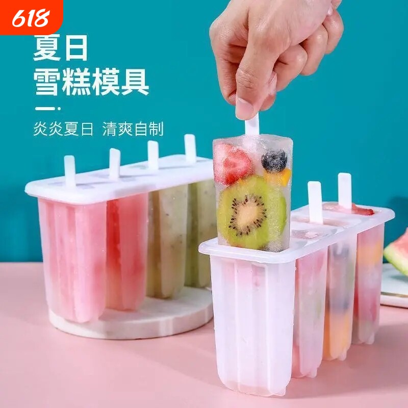 4连雪糕模具家用自制老冰棍冰糕冰棒冰淇淋儿童奶酪棒易脱模带盖