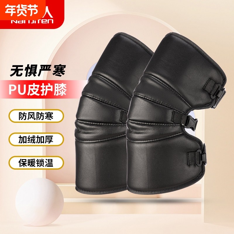 电动车护膝摩托车防风保暖骑行膝盖防风护关节男士PU皮外戴防寒女,电动车/配件/交通工具,电动车护膝,淘宝优惠券,粉丝福利购,淘宝优惠卷