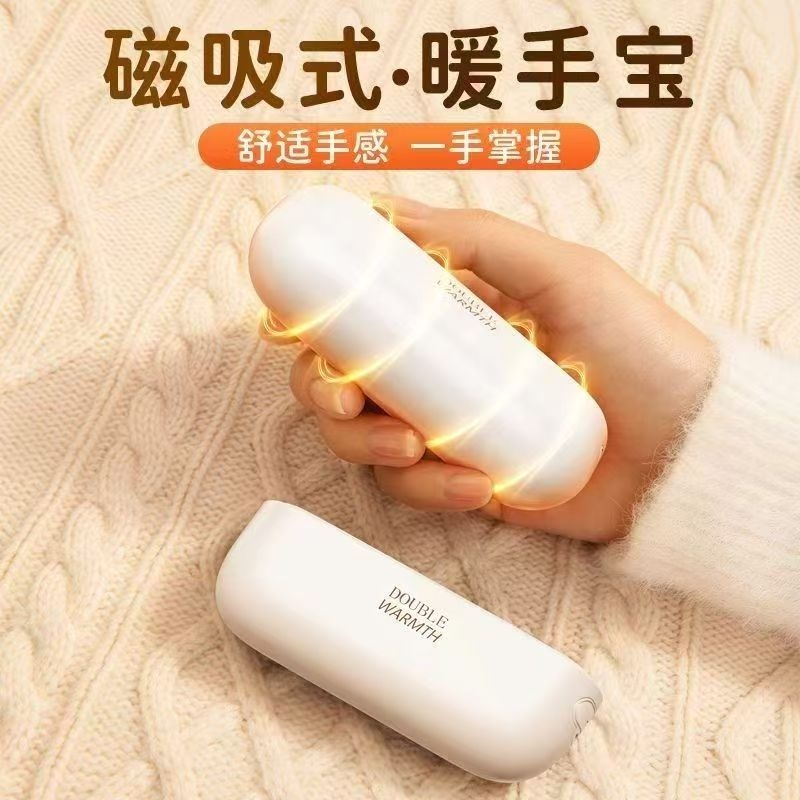 2025新款暖手宝磁吸分体二合一手握式自发热学生暖手神器女生礼物usb充电款迷你小随身携