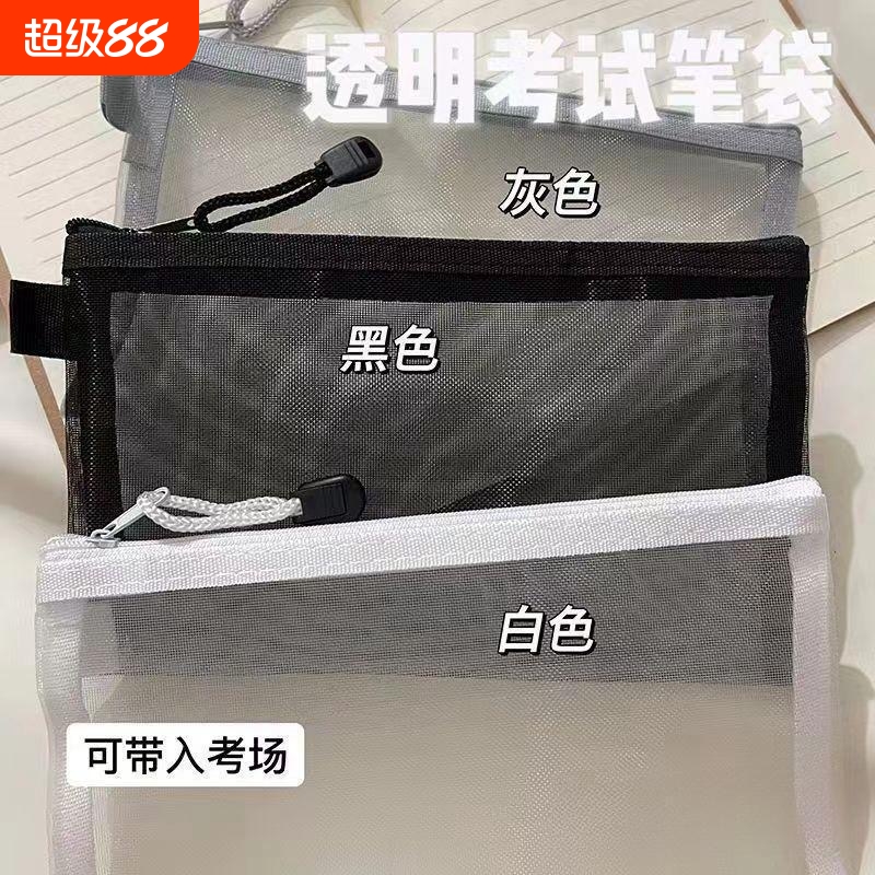 网纱透明笔袋铅笔袋大容量收纳袋