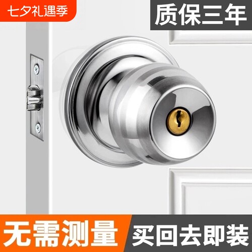 门锁家用通用型球形锁室内卧室卫生间锁具老式木门不锈钢圆锁大门