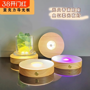 实木发光底座水晶球led摆件小夜灯圆形灯座白光暖光usb插电小台灯