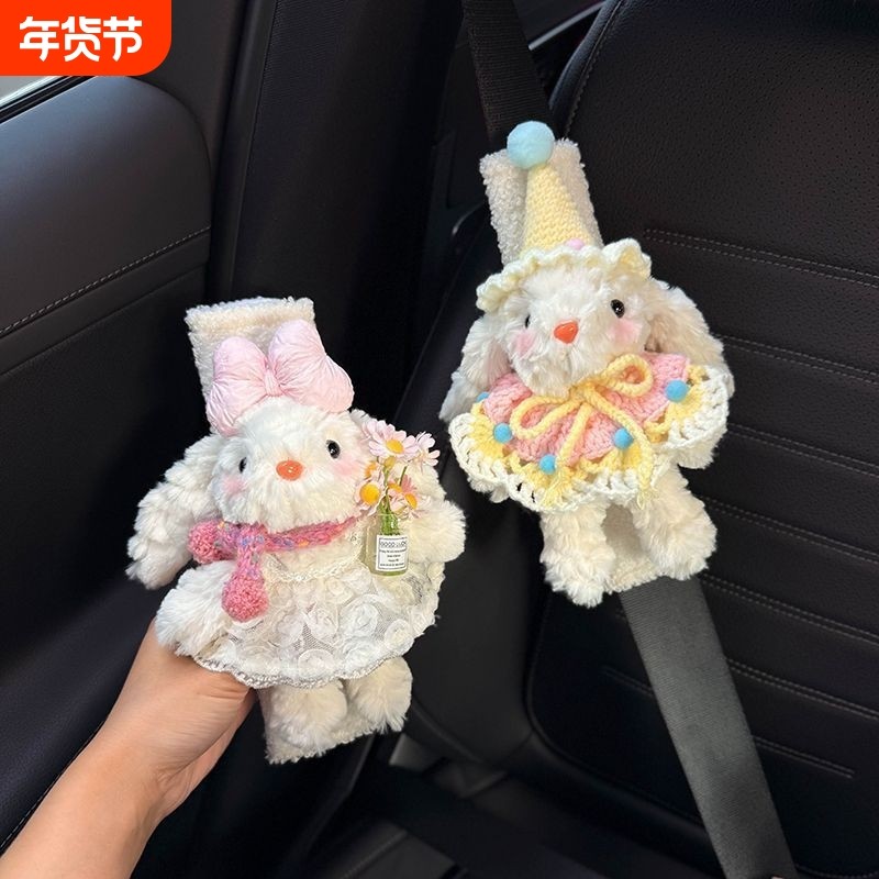 可爱兔汽车安全带护肩套车载女防磨衣服高级感可爱车内情侣,汽车用品/电子/清洗/改装,手刹套/档把套/套饰套装,淘宝优惠券,粉丝福利购,淘宝优惠卷