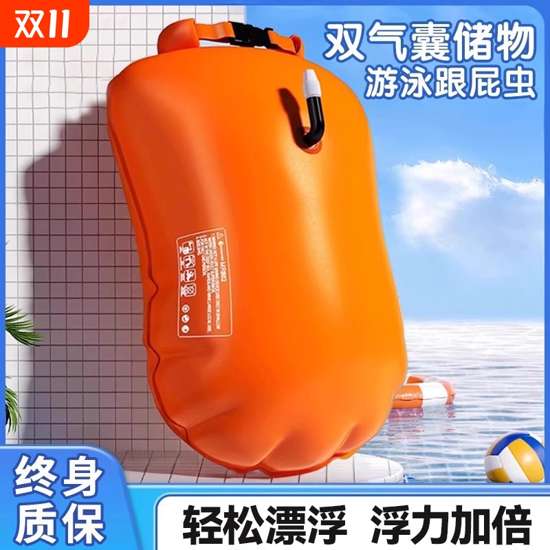 游泳跟屁虫户外气囊辅助成人防溺水专用安全救生圈游泳漂浮可充气