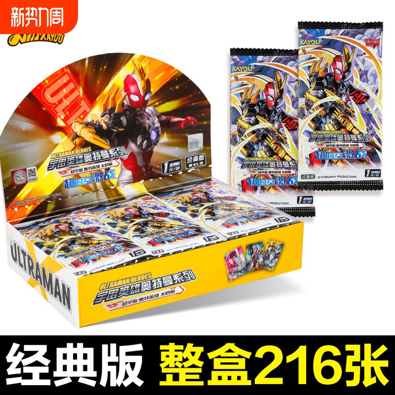 正版卡游奥特曼卡片卡包一整盒经典版弹宇宙儿童玩具豪华版荣耀版