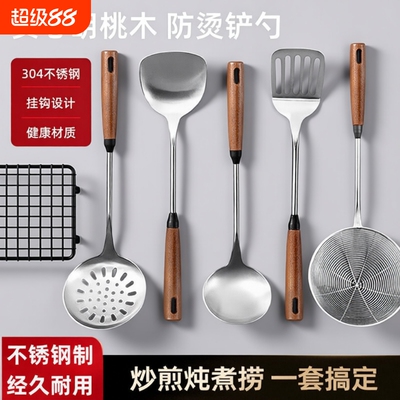 锅铲套装家用胡桃木手柄炒勺炒铲炒菜铲子钢汤勺厨具短柄耐高温