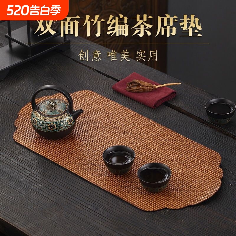 两面茶席 竹编茶桌布茶垫子桌旗茶具餐垫便携茶道隔热杯垫