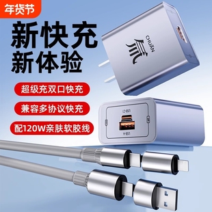氚流手机充电器快充超级充电头多口充电器四合一充电线套装适用于苹果华为充电器vivo安卓oppo A+C双口快充头