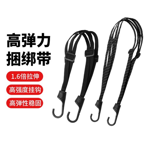 摩托车绑带弹力绳电动车捆绑带后座固定头盔行李松紧橡皮筋捆绑绳