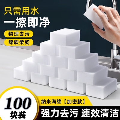 纳米海绵魔力擦海绵擦魔术擦百洁清洁块厨房刷碗洗茶具杯子去污鞋