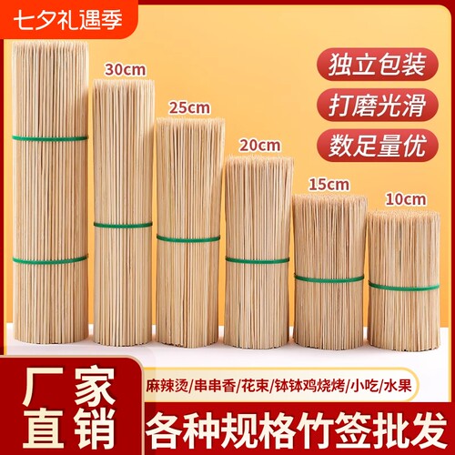 商用长竹签批发|回头客超8500人