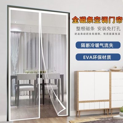 夏季新款空调门帘隔断家用防走冷气厨房防油烟保暖高透免打孔全磁