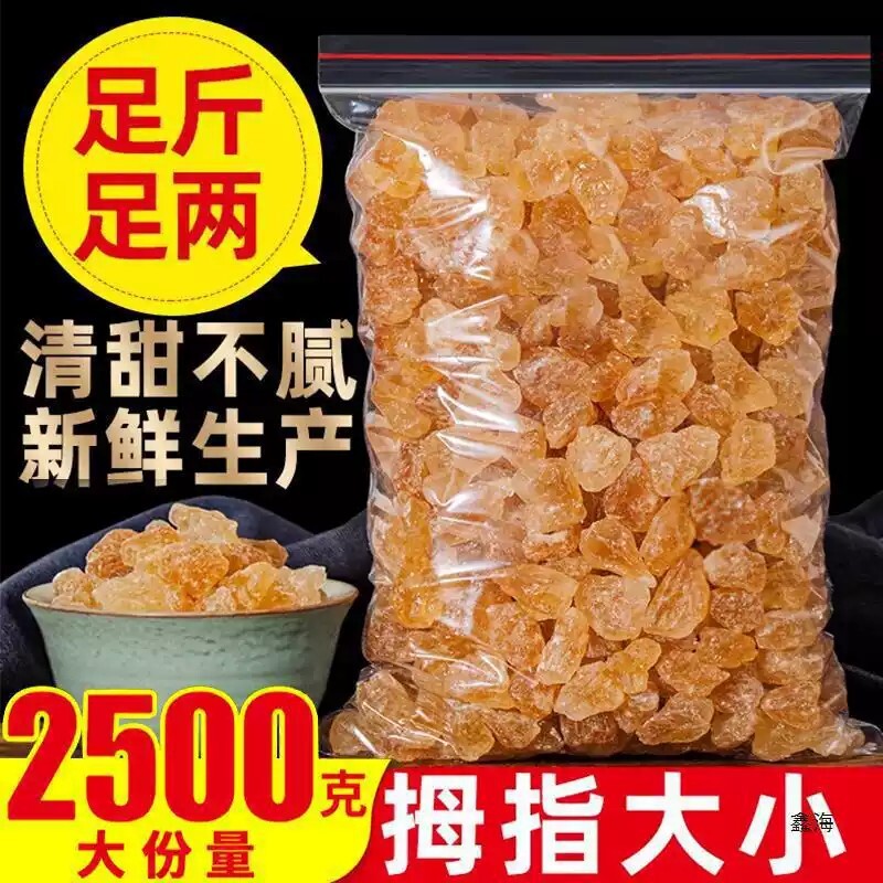 小粒老冰糖黄冰糖5斤正宗甘蔗土冰糖块泡茶正品官方旗舰店家用