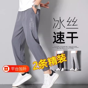 2026夏季薄款冰丝裤子男士九分束脚裤速干运动裤休闲穿搭版型好