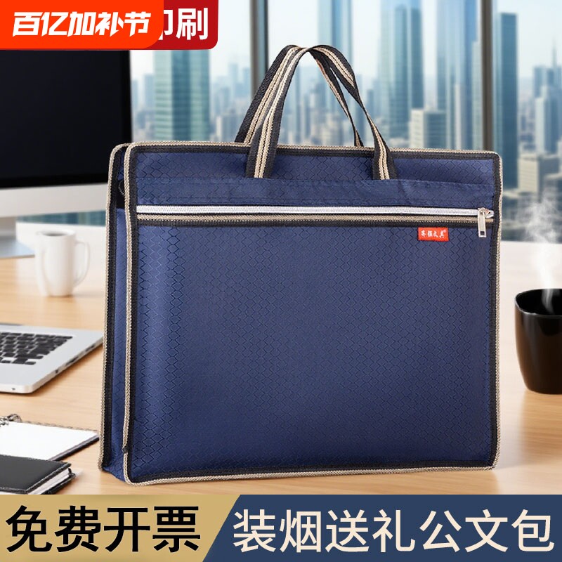 公文包帆布手提袋文件袋手提拉链袋文件包防水手提包男士女士牛津布公文袋收纳商务办公会议资料大容量送礼