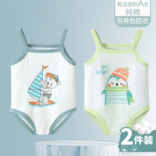 婴儿肚兜护肚纯棉夏季 宝宝护肚脐肚围新生婴幼吊带神器包屁衣 薄款